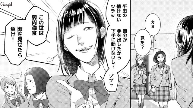 【スカッと漫画】「私の人生終わったな…」いじめっこ女の悲劇【第7話】