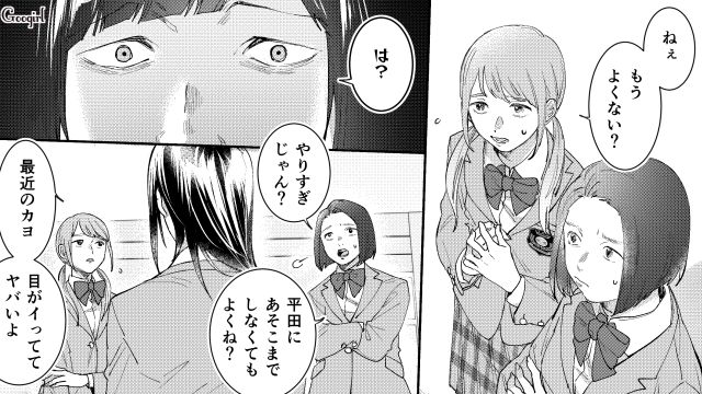 【スカッと漫画】「私の人生終わったな…」いじめっこ女の悲劇【第7話】