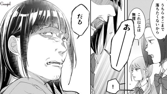 【スカッと漫画】「私の人生終わったな…」いじめっこ女の悲劇【第7話】