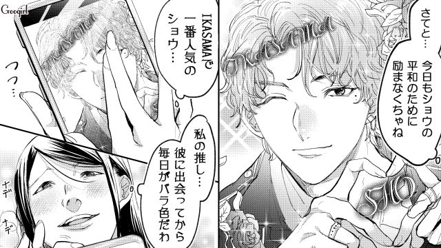 【スカッと漫画】「私の人生終わったな…」いじめっこ女の悲劇【第7話】