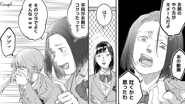 【スカッと漫画】「私の人生終わったな…」いじめっこ女の悲劇【第7話】