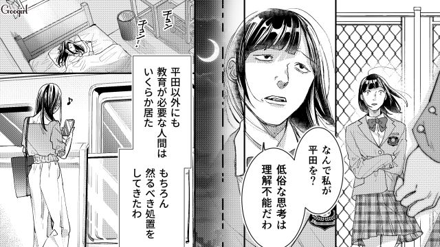 【スカッと漫画】「私の人生終わったな…」いじめっこ女の悲劇【第7話】