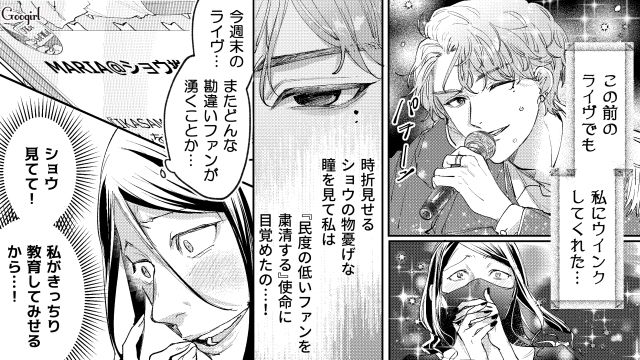 【スカッと漫画】「私の人生終わったな…」いじめっこ女の悲劇【第7話】