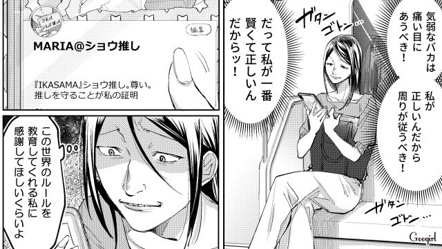 【スカッと漫画】「私の人生終わったな…」いじめっこ女の悲劇【第7話】
