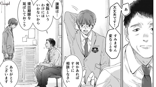 【スカッと漫画】「私の人生終わったな…」いじめっこ女の悲劇【第6話】