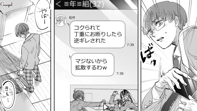 【スカッと漫画】「私の人生終わったな…」いじめっこ女の悲劇【第6話】