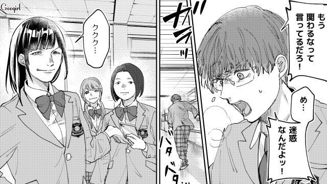 【スカッと漫画】「私の人生終わったな…」いじめっこ女の悲劇【第6話】