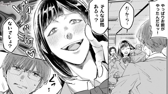 【スカッと漫画】「私の人生終わったな…」いじめっこ女の悲劇【第6話】