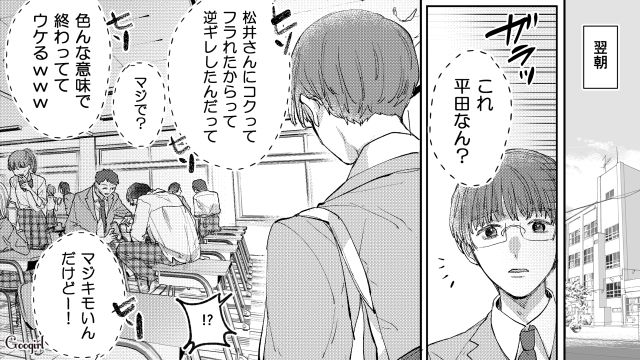 【スカッと漫画】「私の人生終わったな…」いじめっこ女の悲劇【第6話】