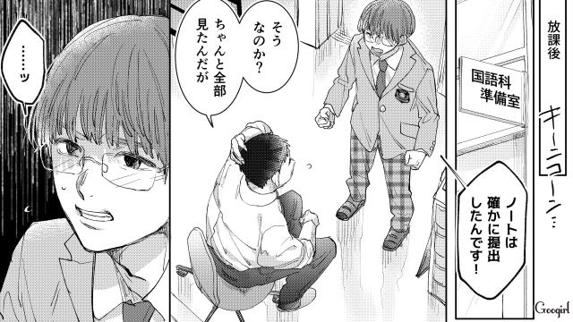【スカッと漫画】「私の人生終わったな…」いじめっこ女の悲劇【第6話】