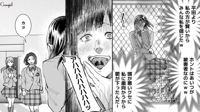 【スカッと漫画】「私の人生終わったな…」いじめっこ女の悲劇【第6話】