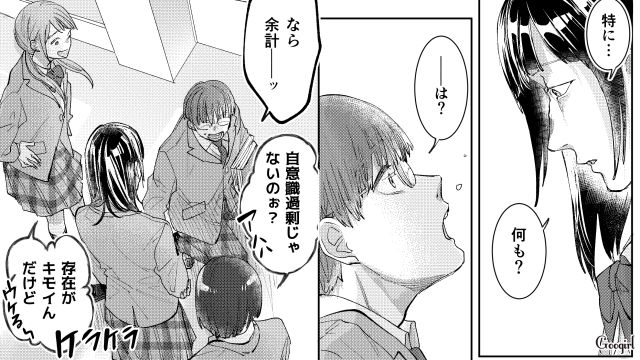 【スカッと漫画】「私の人生終わったな…」いじめっこ女の悲劇【第5話】