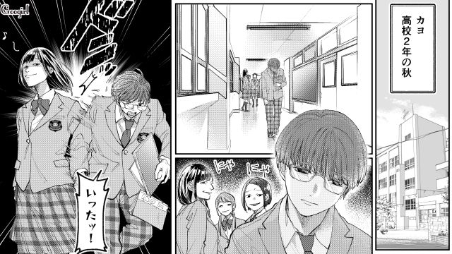 【スカッと漫画】「私の人生終わったな…」いじめっこ女の悲劇【第5話】