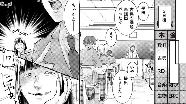 【スカッと漫画】「私の人生終わったな…」いじめっこ女の悲劇【第5話】