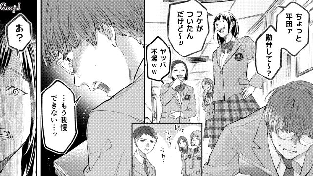 【スカッと漫画】「私の人生終わったな…」いじめっこ女の悲劇【第5話】