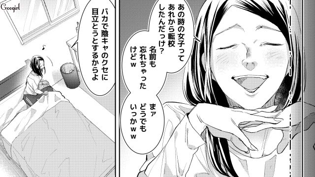 【スカッと漫画】「私の人生終わったな…」いじめっこ女の悲劇【第5話】