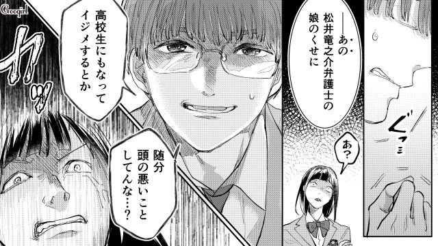 【スカッと漫画】「私の人生終わったな…」いじめっこ女の悲劇【第5話】