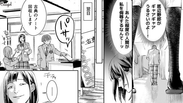 【スカッと漫画】「私の人生終わったな…」いじめっこ女の悲劇【第5話】