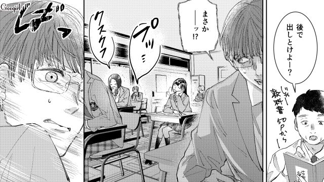 【スカッと漫画】「私の人生終わったな…」いじめっこ女の悲劇【第5話】