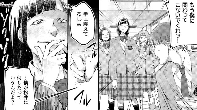 【スカッと漫画】「私の人生終わったな…」いじめっこ女の悲劇【第5話】