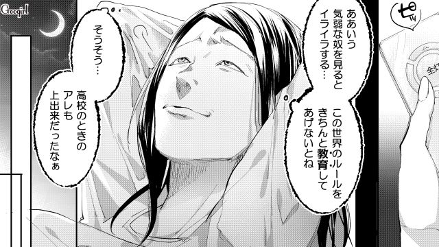【スカッと漫画】「私の人生終わったな…」いじめっこ女の悲劇【第5話】