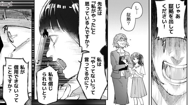 【スカッと漫画】「私の人生終わったな…」いじめっこ女の悲劇【第4話】