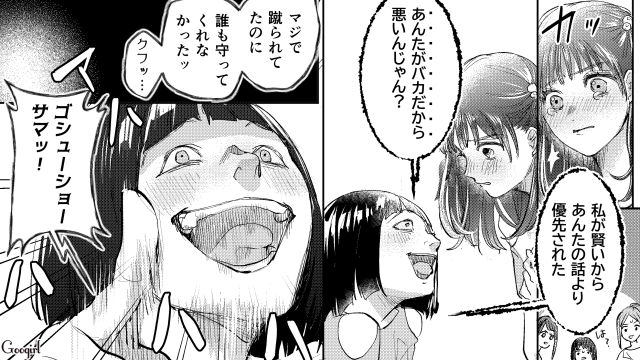【スカッと漫画】「私の人生終わったな…」いじめっこ女の悲劇【第4話】