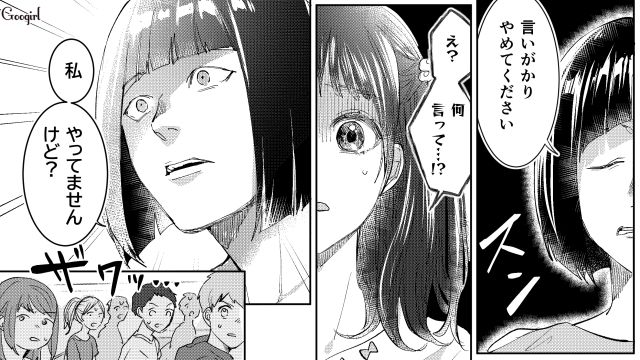 【スカッと漫画】「私の人生終わったな…」いじめっこ女の悲劇【第4話】