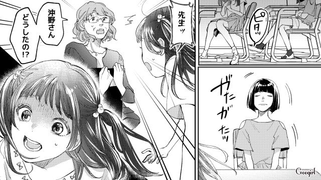 【スカッと漫画】「私の人生終わったな…」いじめっこ女の悲劇【第4話】