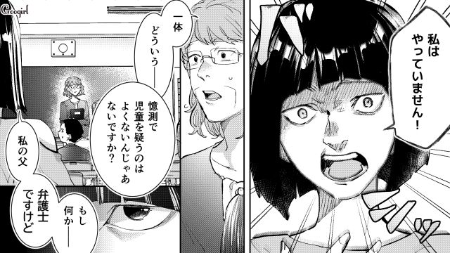 【スカッと漫画】「私の人生終わったな…」いじめっこ女の悲劇【第4話】