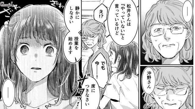 【スカッと漫画】「私の人生終わったな…」いじめっこ女の悲劇【第4話】