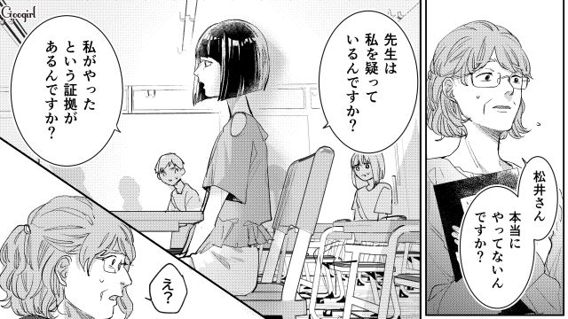 【スカッと漫画】「私の人生終わったな…」いじめっこ女の悲劇【第4話】