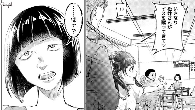 【スカッと漫画】「私の人生終わったな…」いじめっこ女の悲劇【第4話】