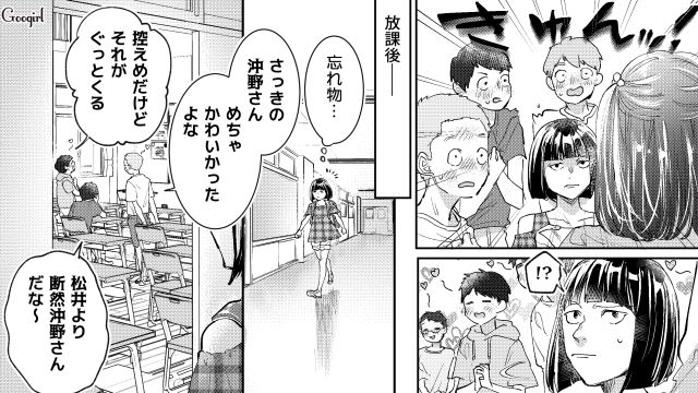 【スカッと漫画】「私の人生終わったな…」いじめっこ女の悲劇【第3話】