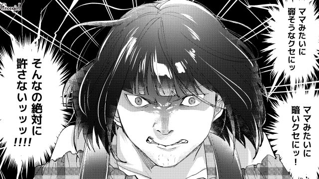 【スカッと漫画】「私の人生終わったな…」いじめっこ女の悲劇【第3話】