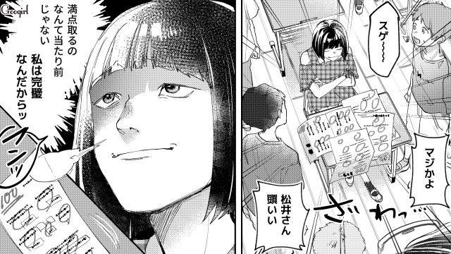 【スカッと漫画】「私の人生終わったな…」いじめっこ女の悲劇【第3話】