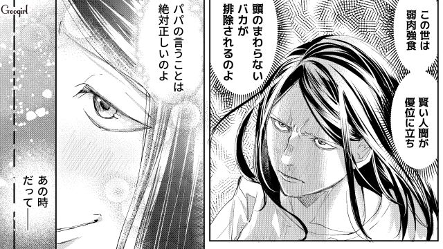 【スカッと漫画】「私の人生終わったな…」いじめっこ女の悲劇【第3話】
