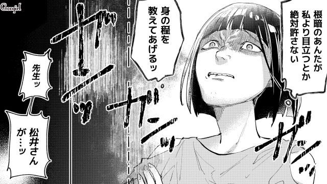 【スカッと漫画】「私の人生終わったな…」いじめっこ女の悲劇【第3話】