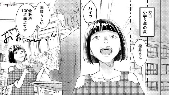 【スカッと漫画】「私の人生終わったな…」いじめっこ女の悲劇【第3話】
