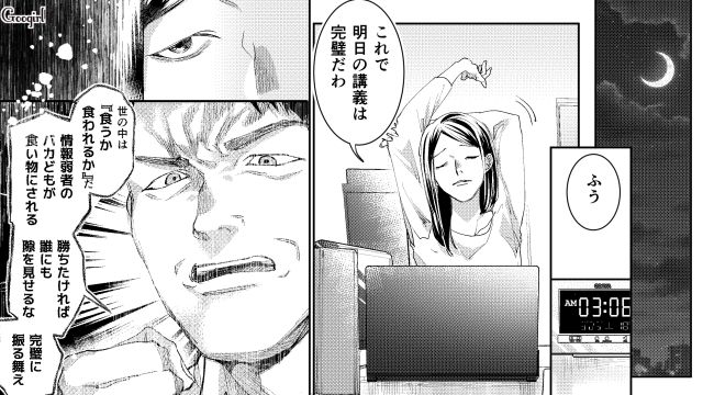 【スカッと漫画】「私の人生終わったな…」いじめっこ女の悲劇【第3話】