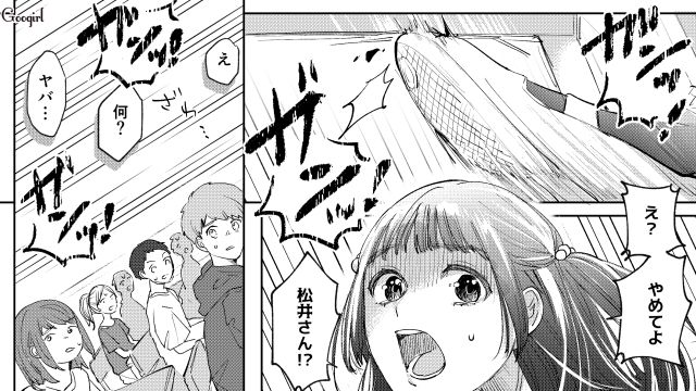 【スカッと漫画】「私の人生終わったな…」いじめっこ女の悲劇【第3話】