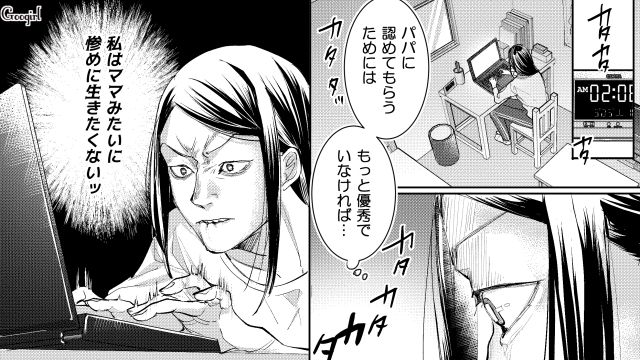 【スカッと漫画】「私の人生終わったな…」いじめっこ女の悲劇【第2話】