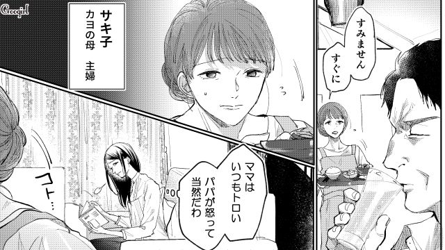 【スカッと漫画】「私の人生終わったな…」いじめっこ女の悲劇【第2話】