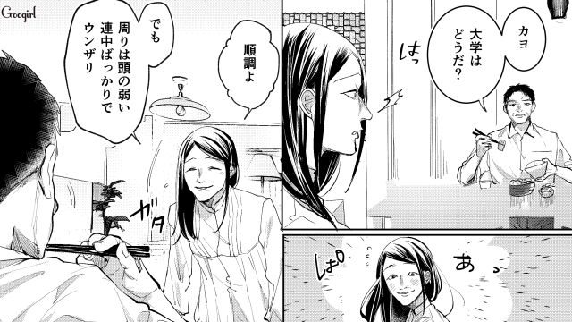【スカッと漫画】「私の人生終わったな…」いじめっこ女の悲劇【第2話】