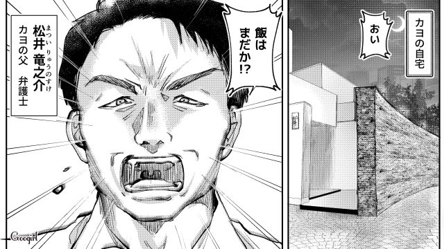 【スカッと漫画】「私の人生終わったな…」いじめっこ女の悲劇【第2話】