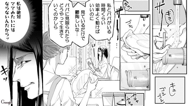 【スカッと漫画】「私の人生終わったな…」いじめっこ女の悲劇【第2話】