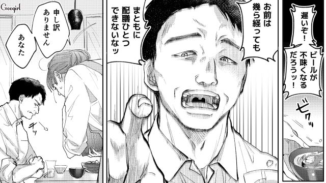 【スカッと漫画】「私の人生終わったな…」いじめっこ女の悲劇【第2話】
