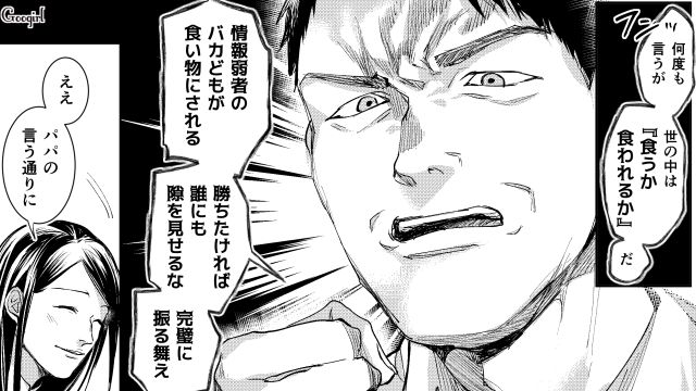 【スカッと漫画】「私の人生終わったな…」いじめっこ女の悲劇【第2話】