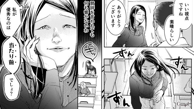 【スカッと漫画】「私の人生終わったな…」いじめっこ女の悲劇【第1話】
