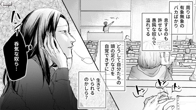 【スカッと漫画】「私の人生終わったな…」いじめっこ女の悲劇【第1話】